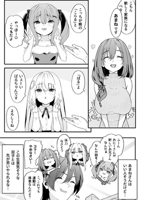 [TJ_studio (冬至)] 女装王子はわからせたい！[DL版]_05