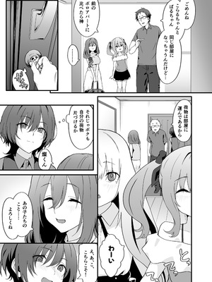 [TJ_studio (冬至)] 女装王子はわからせたい！[DL版]_07