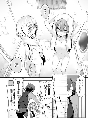 [TJ_studio (冬至)] 女装王子はわからせたい！[DL版]_10