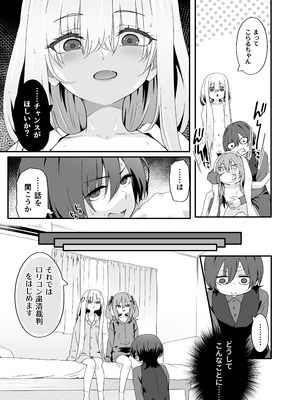 [TJ_studio (冬至)] 女装王子はわからせたい！[DL版]_11