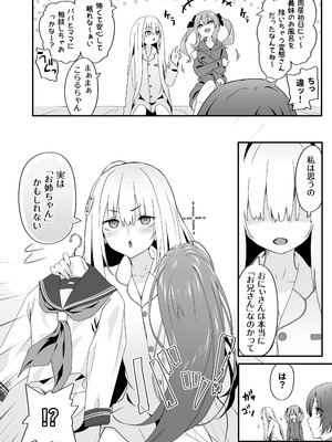 [TJ_studio (冬至)] 女装王子はわからせたい！[DL版]_12