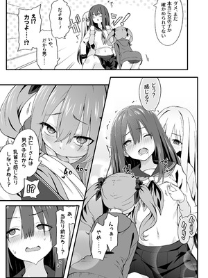 [TJ_studio (冬至)] 女装王子はわからせたい！[DL版]_15