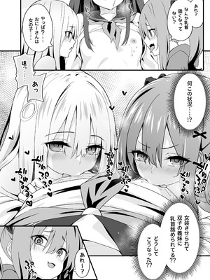 [TJ_studio (冬至)] 女装王子はわからせたい！[DL版]_16