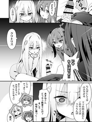 [TJ_studio (冬至)] 女装王子はわからせたい！[DL版]_18