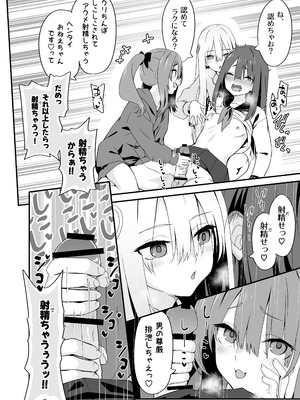 [TJ_studio (冬至)] 女装王子はわからせたい！[DL版]_20