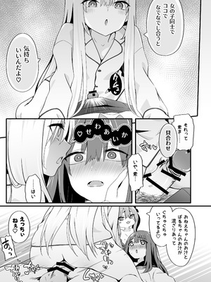 [TJ_studio (冬至)] 女装王子はわからせたい！[DL版]_23