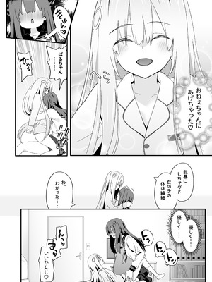 [TJ_studio (冬至)] 女装王子はわからせたい！[DL版]_28