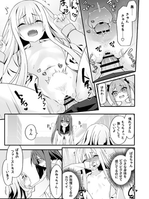 [TJ_studio (冬至)] 女装王子はわからせたい！[DL版]_29