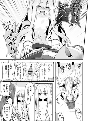 [TJ_studio (冬至)] 女装王子はわからせたい！[DL版]_31