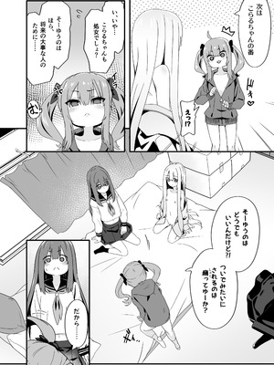 [TJ_studio (冬至)] 女装王子はわからせたい！[DL版]_32