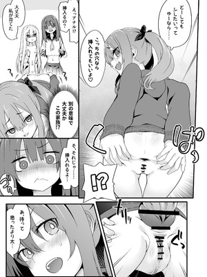 [TJ_studio (冬至)] 女装王子はわからせたい！[DL版]_33