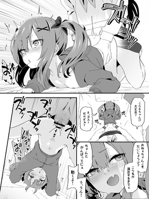 [TJ_studio (冬至)] 女装王子はわからせたい！[DL版]_34