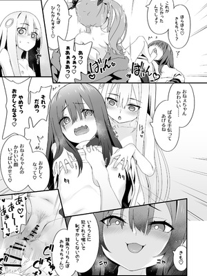 [TJ_studio (冬至)] 女装王子はわからせたい！[DL版]_37