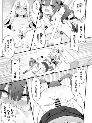 [TJ_studio (冬至)] 女装王子はわからせたい！[DL版]_39