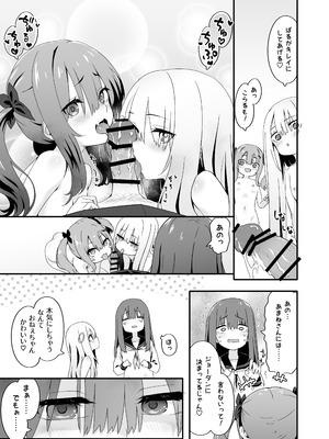 [TJ_studio (冬至)] 女装王子はわからせたい！[DL版]_41