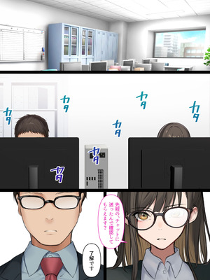 [くすりゆび] 会社のTier1喪女とオタクセックス II_012