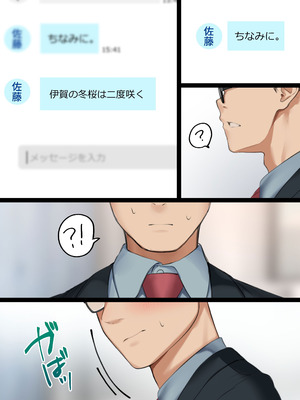 [くすりゆび] 会社のTier1喪女とオタクセックス II_014