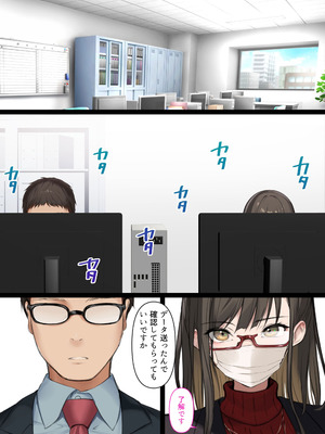 [くすりゆび] 会社のTier1喪女とオタクセックス II_029