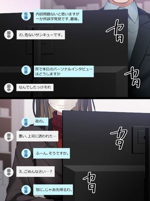 [くすりゆび] 会社のTier1喪女とオタクセックス II_030