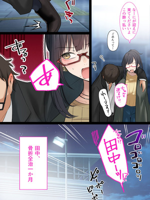 [くすりゆび] 会社のTier1喪女とオタクセックス II_032