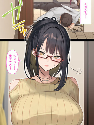 [くすりゆび] 会社のTier1喪女とオタクセックス II_033