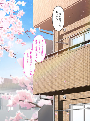 [くすりゆび] 会社のTier1喪女とオタクセックス II_080