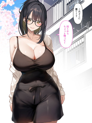 [くすりゆび] 会社のTier1喪女とオタクセックス II_082