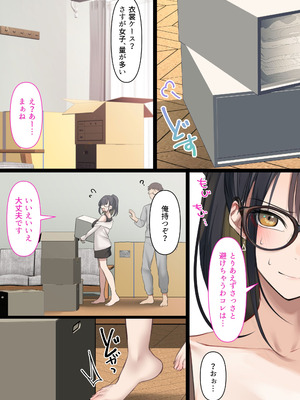 [くすりゆび] 会社のTier1喪女とオタクセックス II_083