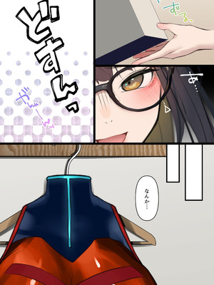 [くすりゆび] 会社のTier1喪女とオタクセックス II_084