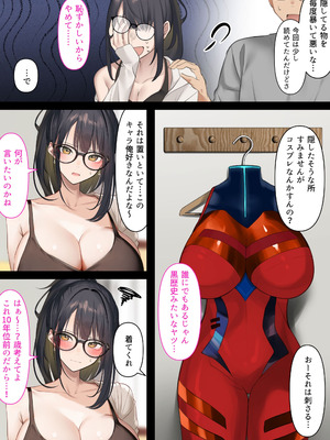 [くすりゆび] 会社のTier1喪女とオタクセックス II_085