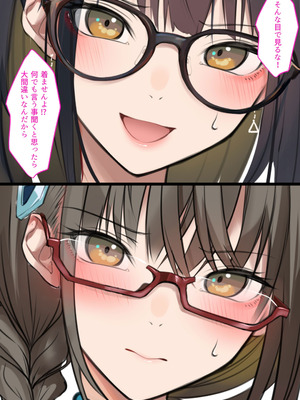 [くすりゆび] 会社のTier1喪女とオタクセックス II_086