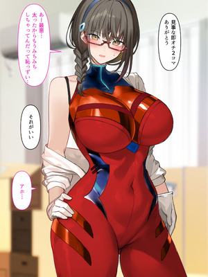 [くすりゆび] 会社のTier1喪女とオタクセックス II_087