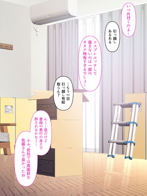 [くすりゆび] 会社のTier1喪女とオタクセックス II_105