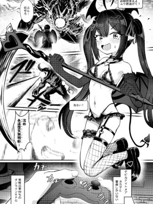 [ちりめんなおゆき (なおゆき)] ひねくれ童貞がオフ会行ったらサキュバスにおちんちん挿入告白(プロポーズ)しちゃった話 [DL版]_04