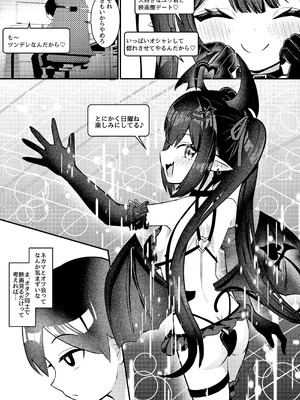 [ちりめんなおゆき (なおゆき)] ひねくれ童貞がオフ会行ったらサキュバスにおちんちん挿入告白(プロポーズ)しちゃった話 [DL版]_08