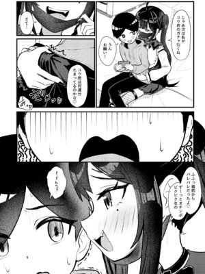 [ちりめんなおゆき (なおゆき)] ひねくれ童貞がオフ会行ったらサキュバスにおちんちん挿入告白(プロポーズ)しちゃった話 [DL版]_21