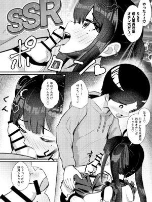 [ちりめんなおゆき (なおゆき)] ひねくれ童貞がオフ会行ったらサキュバスにおちんちん挿入告白(プロポーズ)しちゃった話 [DL版]_23