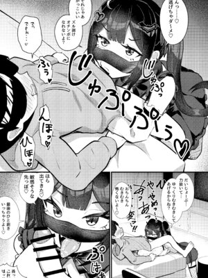 [ちりめんなおゆき (なおゆき)] ひねくれ童貞がオフ会行ったらサキュバスにおちんちん挿入告白(プロポーズ)しちゃった話 [DL版]_26