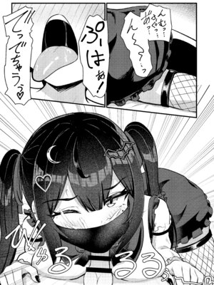 [ちりめんなおゆき (なおゆき)] ひねくれ童貞がオフ会行ったらサキュバスにおちんちん挿入告白(プロポーズ)しちゃった話 [DL版]_30