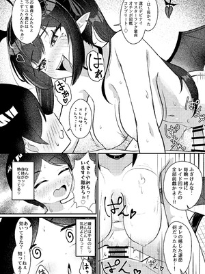 [ちりめんなおゆき (なおゆき)] ひねくれ童貞がオフ会行ったらサキュバスにおちんちん挿入告白(プロポーズ)しちゃった話 [DL版]_37