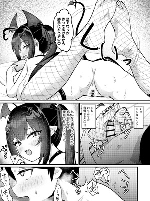 [ちりめんなおゆき (なおゆき)] ひねくれ童貞がオフ会行ったらサキュバスにおちんちん挿入告白(プロポーズ)しちゃった話 [DL版]_48