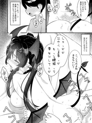 [ちりめんなおゆき (なおゆき)] ひねくれ童貞がオフ会行ったらサキュバスにおちんちん挿入告白(プロポーズ)しちゃった話 [DL版]_53