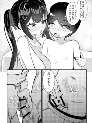 [ちりめんなおゆき (なおゆき)] ひねくれ童貞がオフ会行ったらサキュバスにおちんちん挿入告白(プロポーズ)しちゃった話 [DL版]_65