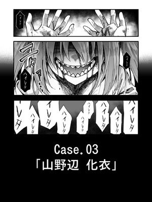 [悪転奏進 (黒糖ニッケ)] 快談都市伝説 突然性格が変わった幼馴染と恋愛してたら孕ませてしまった話 [DL版]_005