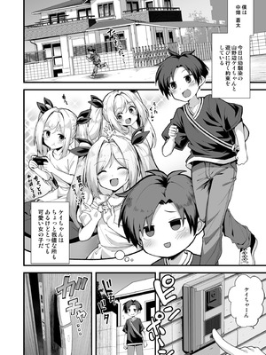 [悪転奏進 (黒糖ニッケ)] 快談都市伝説 突然性格が変わった幼馴染と恋愛してたら孕ませてしまった話 [DL版]_006