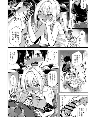 [悪転奏進 (黒糖ニッケ)] 快談都市伝説 突然性格が変わった幼馴染と恋愛してたら孕ませてしまった話 [DL版]_022