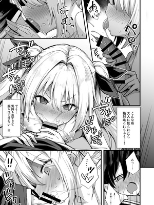 [悪転奏進 (黒糖ニッケ)] 快談都市伝説 突然性格が変わった幼馴染と恋愛してたら孕ませてしまった話 [DL版]_025