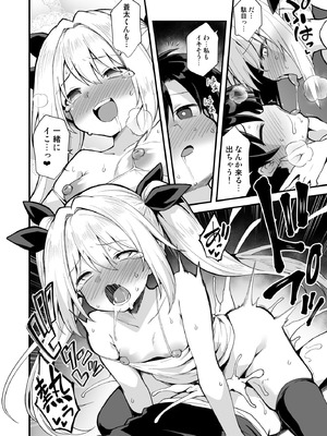 [悪転奏進 (黒糖ニッケ)] 快談都市伝説 突然性格が変わった幼馴染と恋愛してたら孕ませてしまった話 [DL版]_030