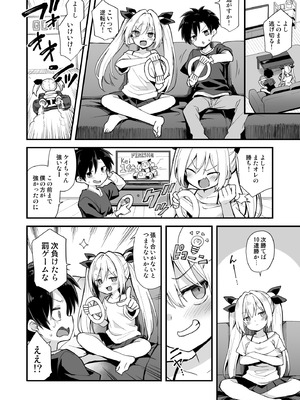 [悪転奏進 (黒糖ニッケ)] 快談都市伝説 突然性格が変わった幼馴染と恋愛してたら孕ませてしまった話 [DL版]_034