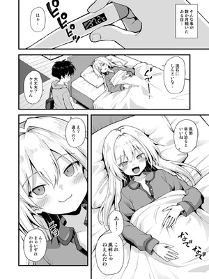 [悪転奏進 (黒糖ニッケ)] 快談都市伝説 突然性格が変わった幼馴染と恋愛してたら孕ませてしまった話 [DL版]_042